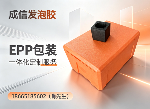 成信发泡胶